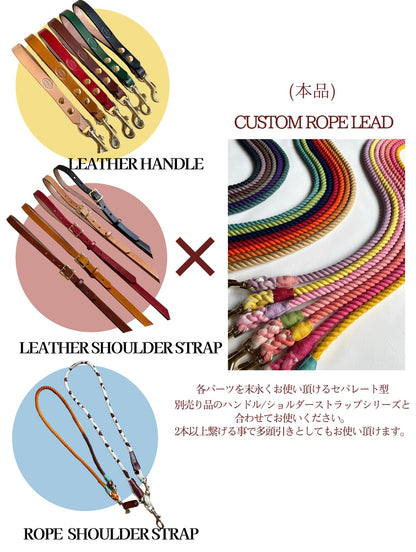 CUSTOM ROPE LEAD単品