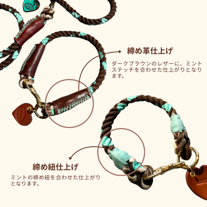 CHOCO MINT  ROPE LEAD - BROWN × MINT PATTERN